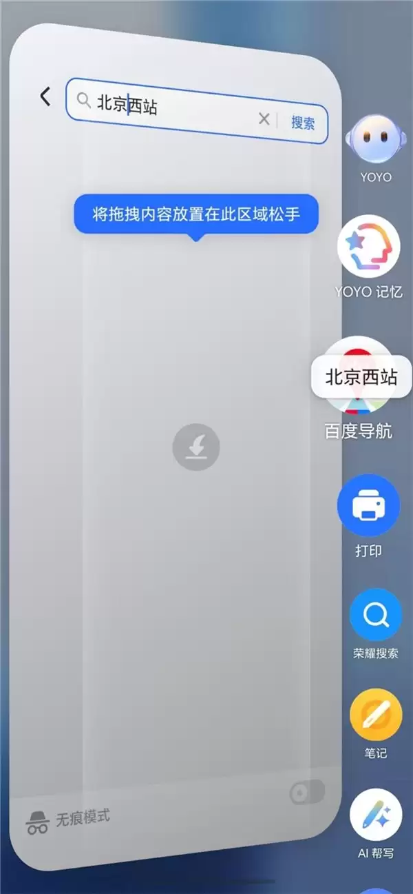 荣耀远航计划赋能生态 百度地图与MagicOS共建出行新体验