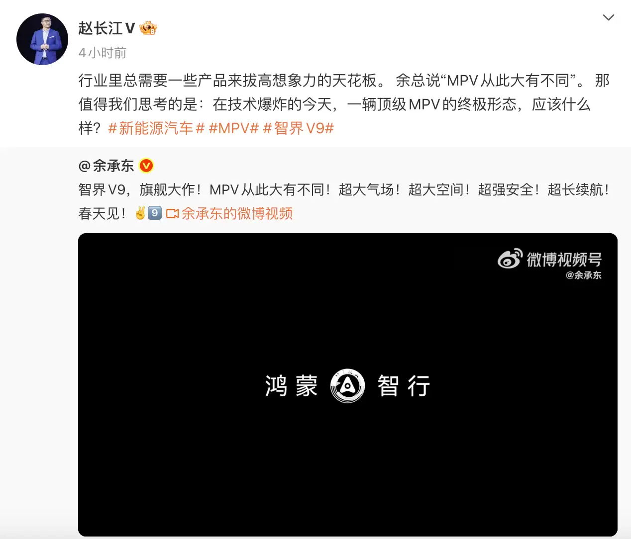 赵长江:智界V9保守估计三年内没有对手