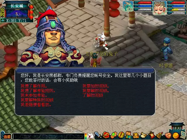 梦幻西游如何解除时间锁2026