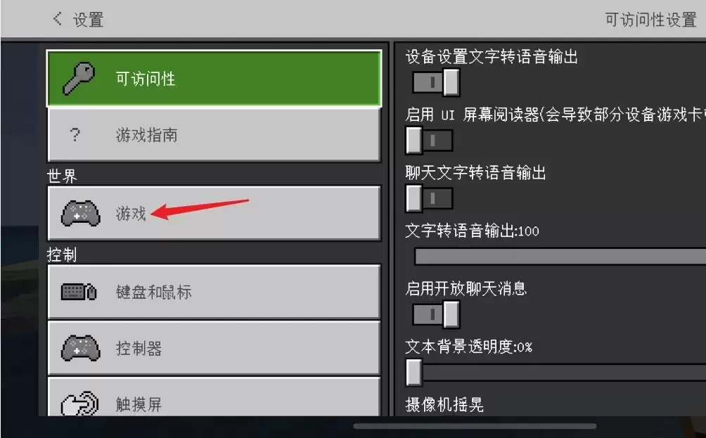 我的世界如何切换模式2026