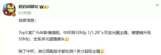 华为Pura 90系列将搭载可变光圈与1英寸大底主摄