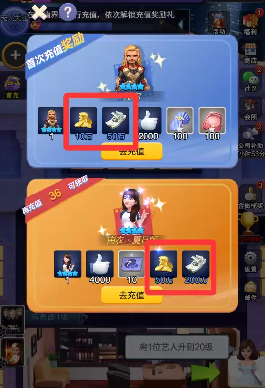 票房大卖王金币美元获取途径及使用推荐