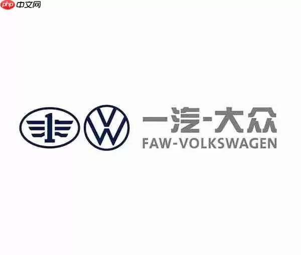 2025合资车企销量榜出炉:一汽-大众夺冠 超150万辆