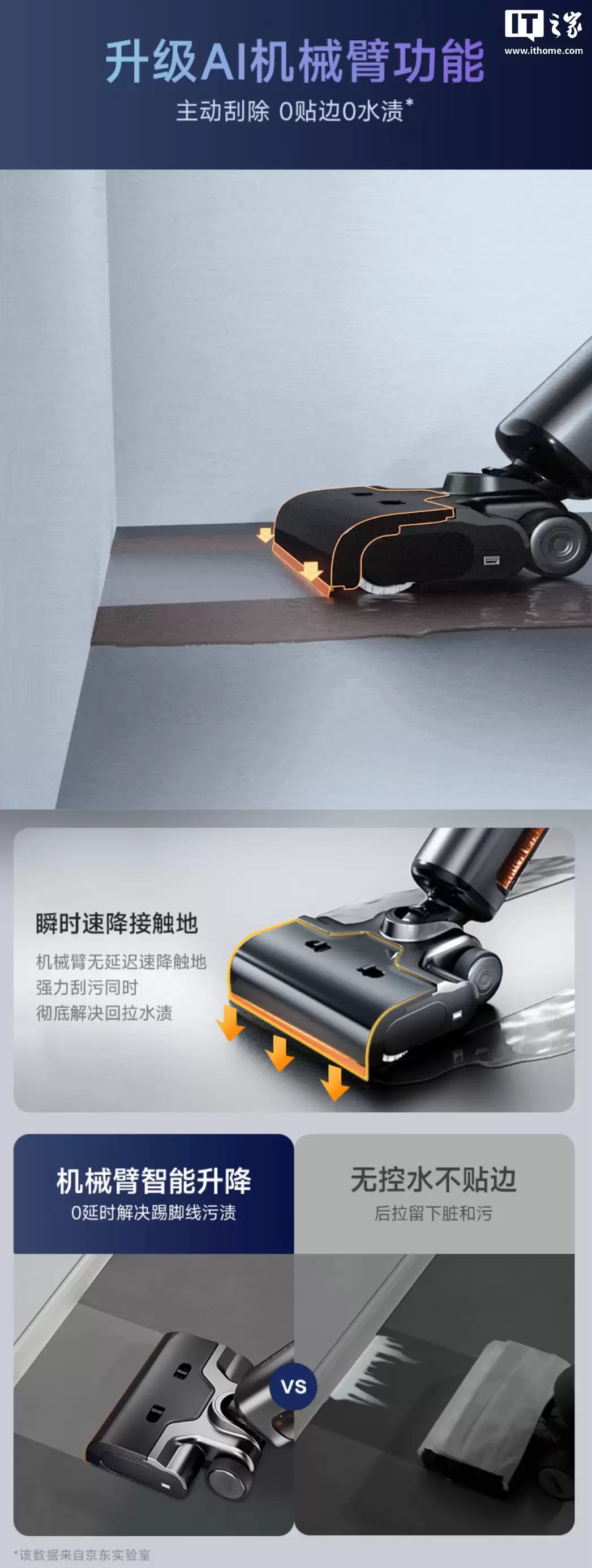 政府补贴小 400 元：升降机械臂 25000Pa 吸力，京东京造洗地机 1599 元四年保修