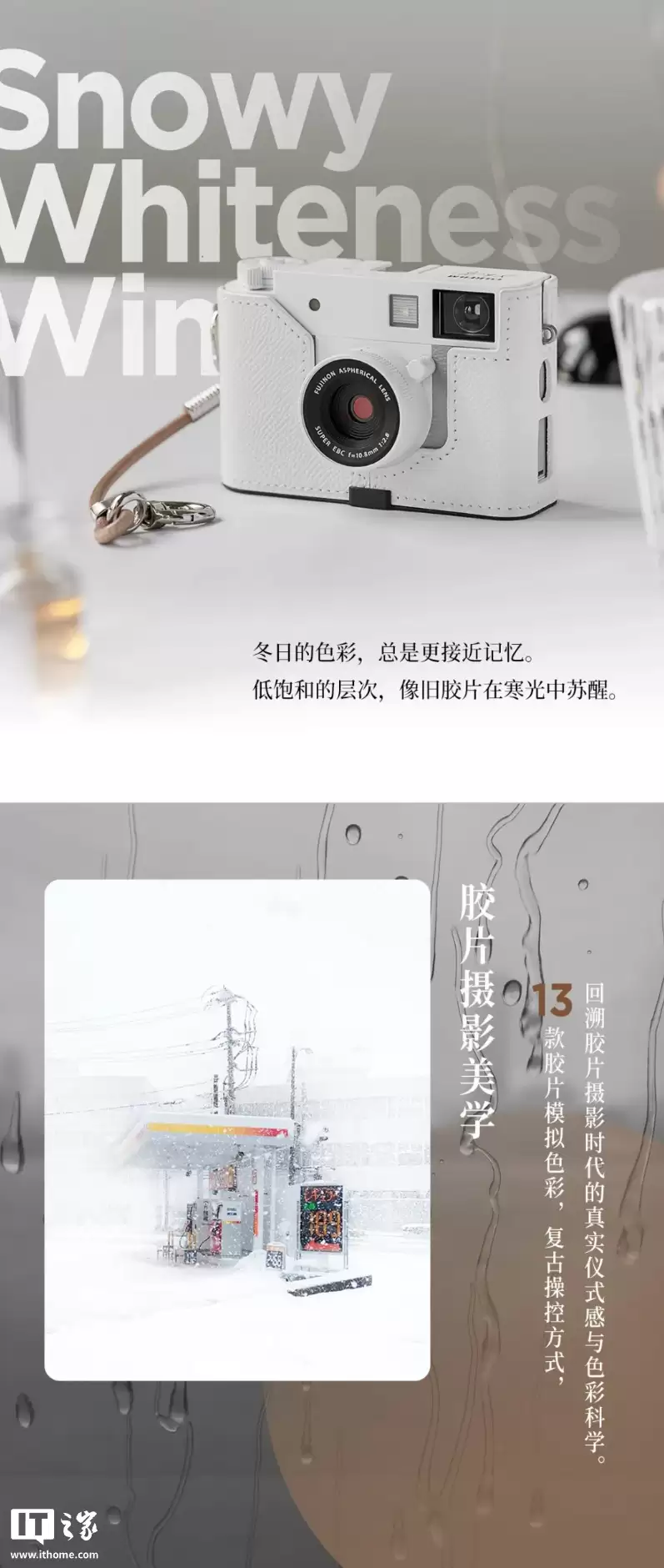 富士 X Half 复古相机新增白色版，上市时间和售价未公布