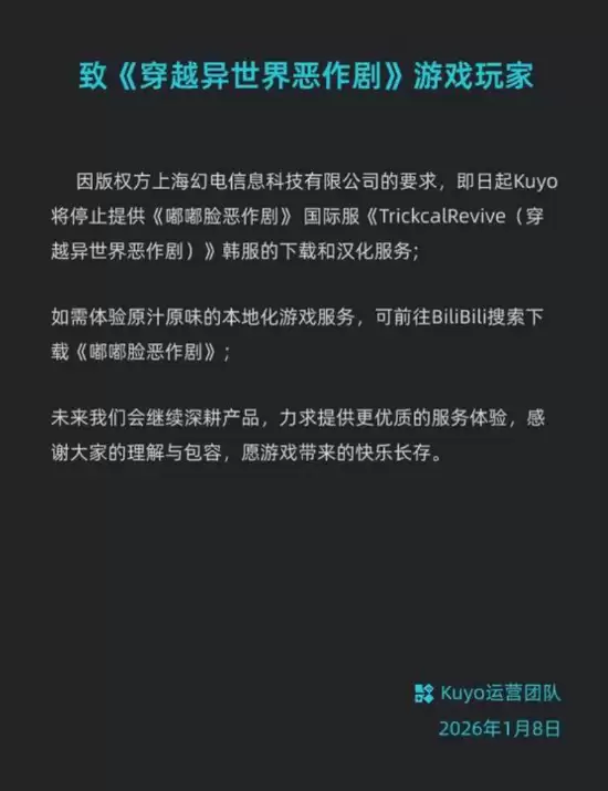 Kuyo停更噗噗脸国服汉化版国际服韩服引发玩家争议