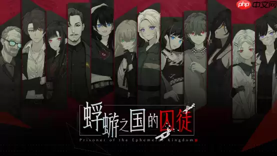 白毛萝莉X民俗悬疑AVG《蜉蝣之国的囚徒》现已正式发售！首发折扣价24.3元！