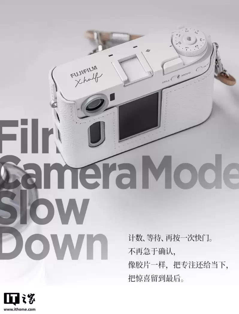 富士 X Half 复古相机新增白色版，上市时间和售价未公布