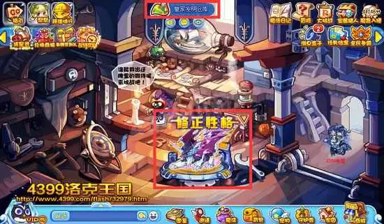 洛克王国在哪改性格2026