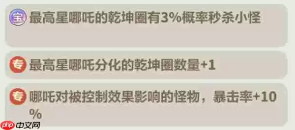 永远的蔚蓝星球111-115关通关攻略