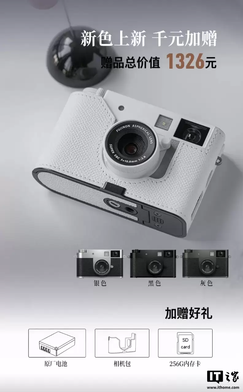 富士 X Half 复古相机新增白色版，上市时间和售价未公布