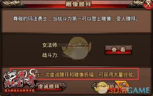 《沙巴克传奇》经验获取攻略