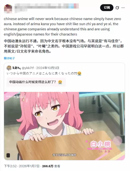 中国动画出海困局：拼音角色名成传播 barrier？