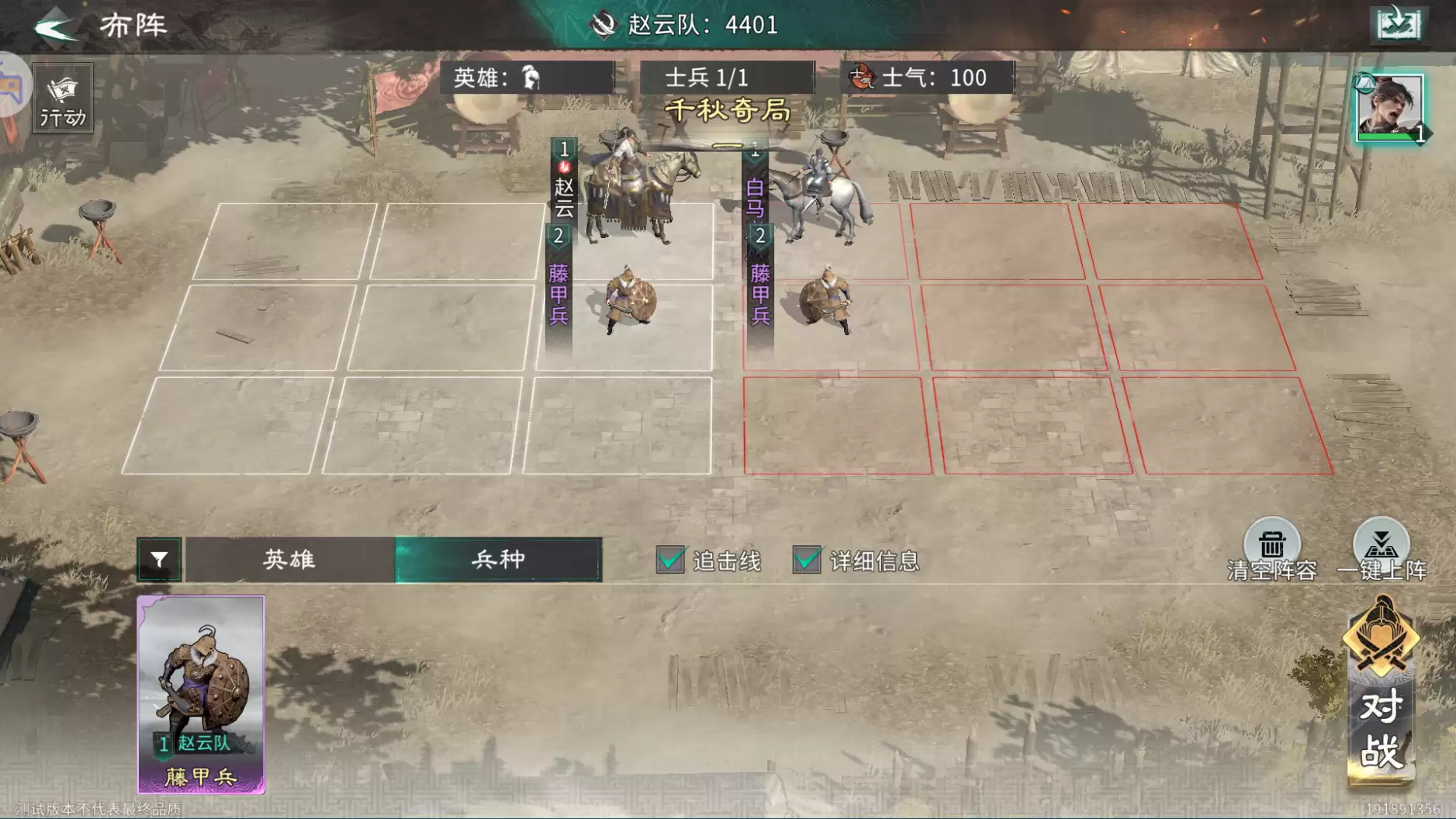 《三国：天下归心》千秋奇局玩法攻略