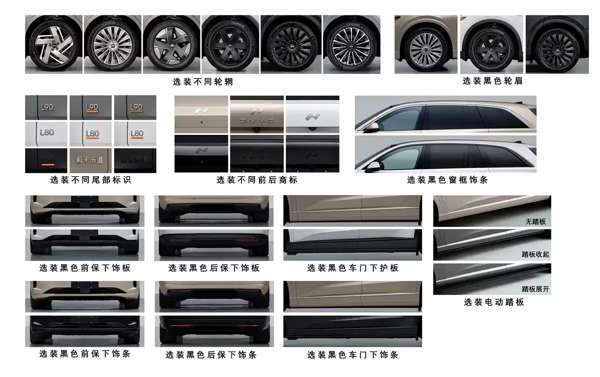 提供双色车身,蔚来乐道 L90 激光雷达版申报