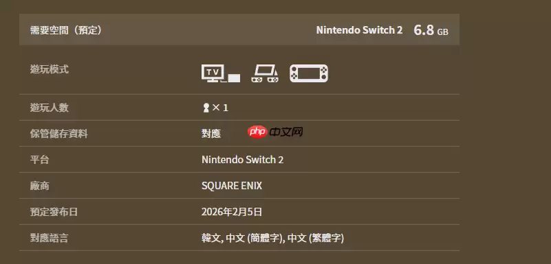 《勇者斗恶龙7重制版》PS5试玩版中文乱码 现已下架