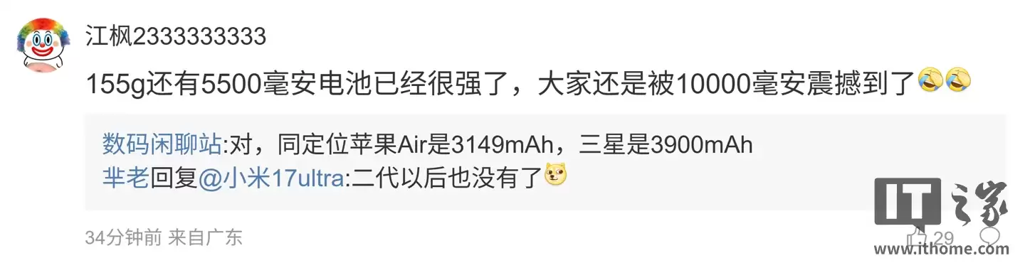 消息称某厂小屏旗舰重量仅 155g、搭载 5500mAh 电池，预计为荣耀 Magic 8 Pro Air