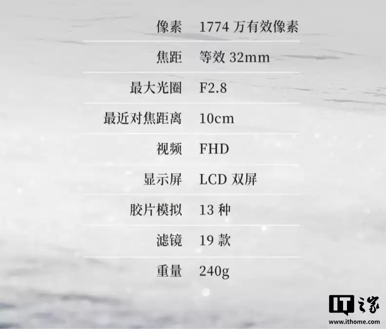 富士 X Half 复古相机新增白色版，上市时间和售价未公布