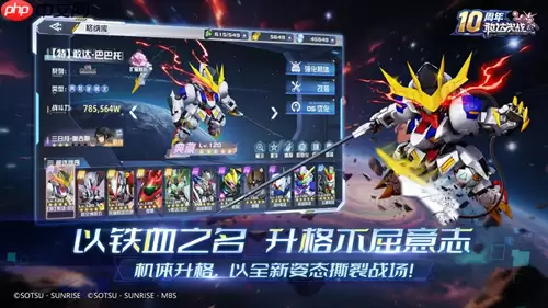 《敢达决战》迎来十周年重大更新，全新升级典藏6星直送！