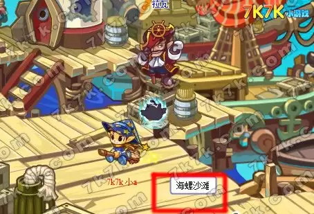 洛克王国海螺沙滩怎么进2026