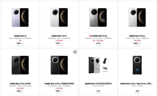 华为Mate 70系列开启新年优惠：最高降幅1800元！