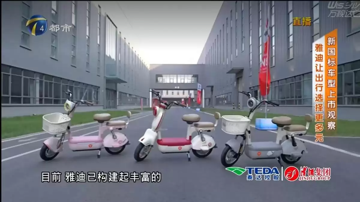 更安全、更智能、更实用：雅迪新国标车型的技术突围