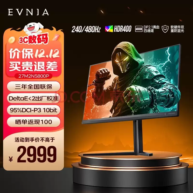 3000元左右显示器推荐:AGON与飞利浦高能游戏之选