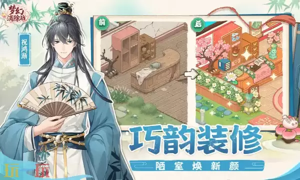 梦幻消除战是什么类型的游戏 游戏玩法类型介绍