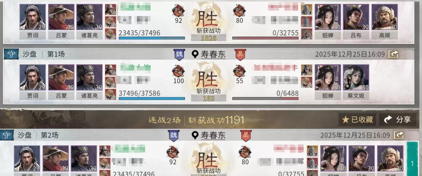 《三国：天下归心》诸葛亮武将控制场队玩法