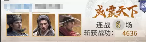 《三国：天下归心》诸葛亮武将控制场队玩法