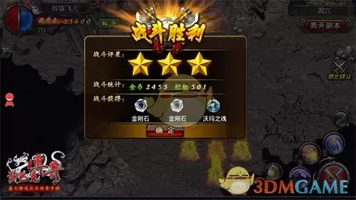 《沙巴克传奇》战役系统玩法攻略