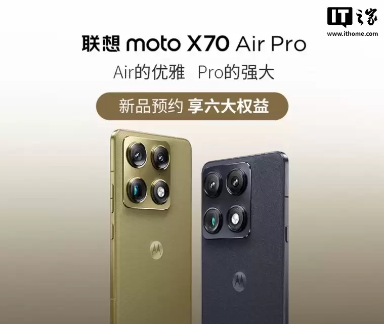 消息称联想 moto X70 Air Pro 主摄独家支持视频瞬时三曝光,号称“直出即巅峰”
