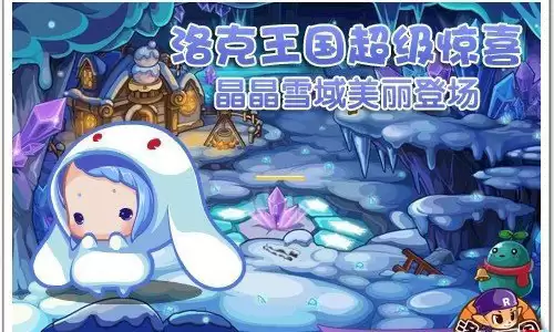 洛克王国晶晶雪域怎么去2026