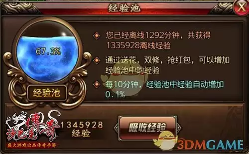 《沙巴克传奇》前期攻略