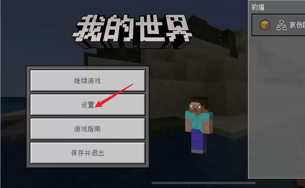 我的世界如何切换模式2026