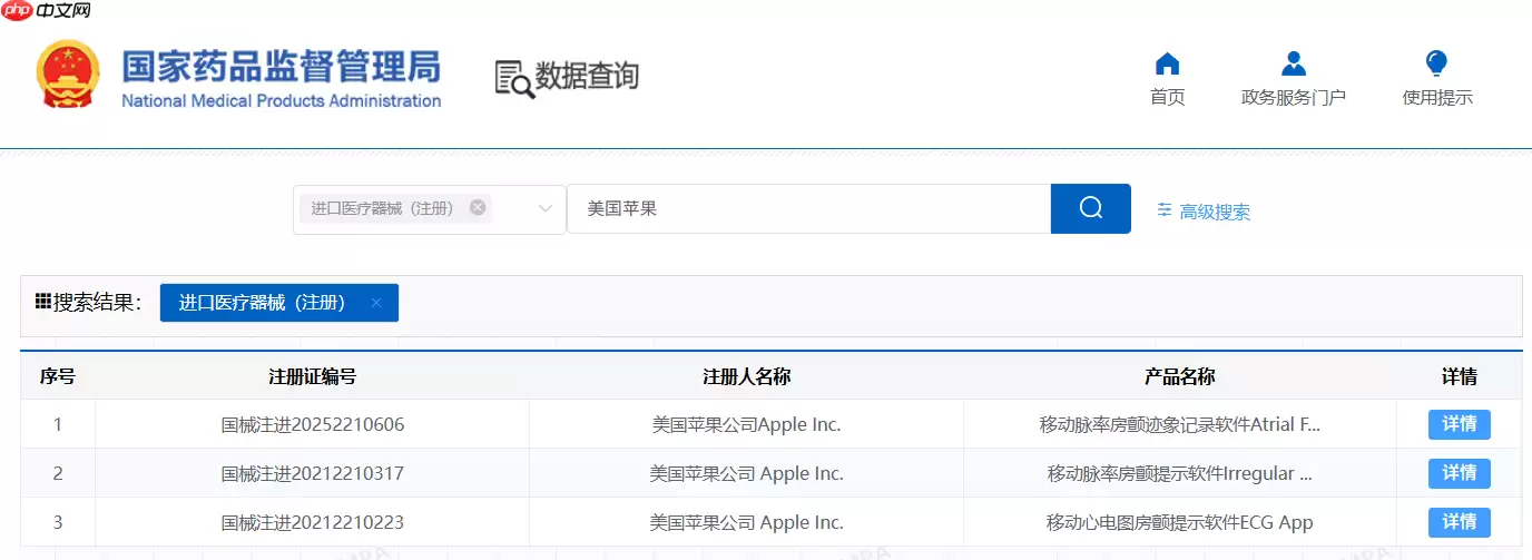 苹果 Apple Watch“房颤历史”功能获国家药品监督管理局批准