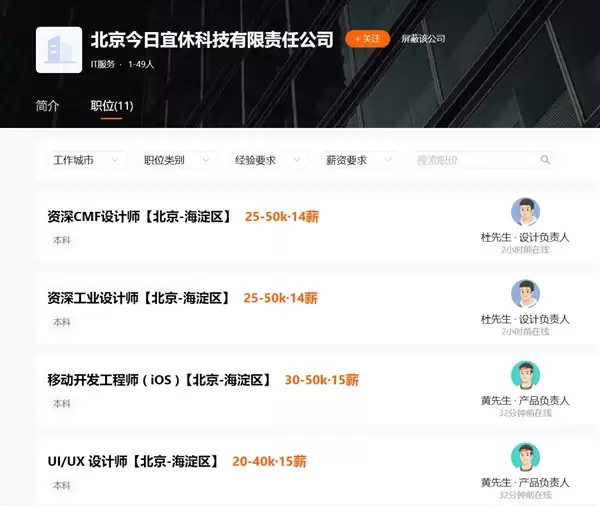 王腾新公司招聘研发工程师：月薪最高50K