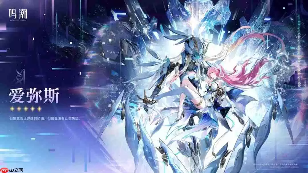 美少女开机甲！《鸣潮》共鸣者“艾弥斯”实机演示发布