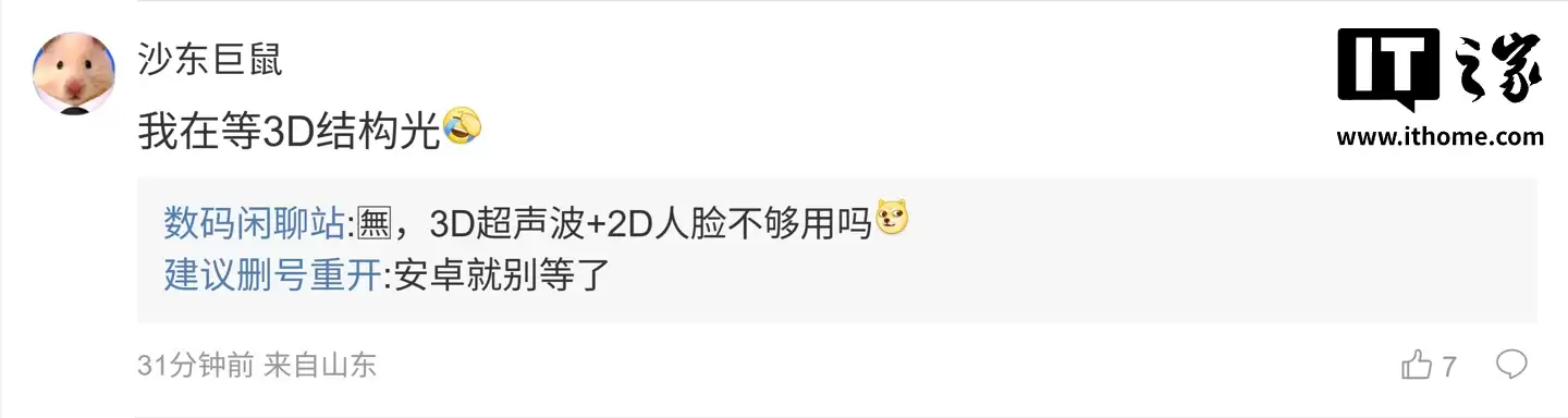 消息称某厂小屏旗舰重量仅 155g、搭载 5500mAh 电池，预计为荣耀 Magic 8 Pro Air