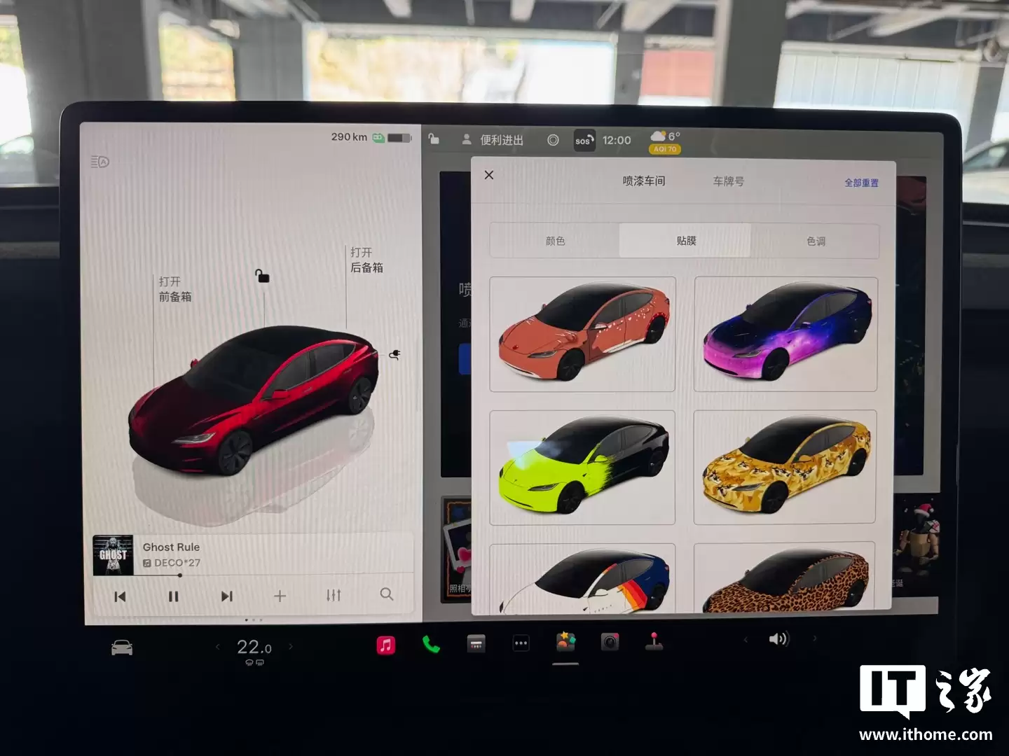 特斯拉官方上线 Model S/3/X/Y 全系车型车衣模板,助力车主打造“痛车”