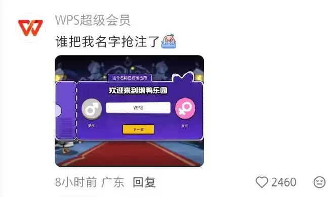 金山世游《鹅鸭杀》手游公测 24 小时：新增用户破 500 万，登顶多平台热搜