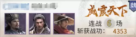 《三国：天下归心》诸葛亮武将控制场队玩法