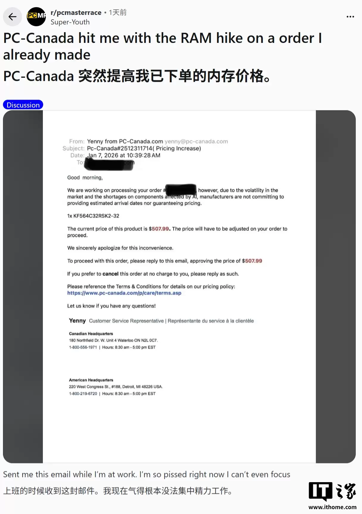 溢价13.6%:加拿大网友下单内存后遭遇坐地起价,不补款就砍单