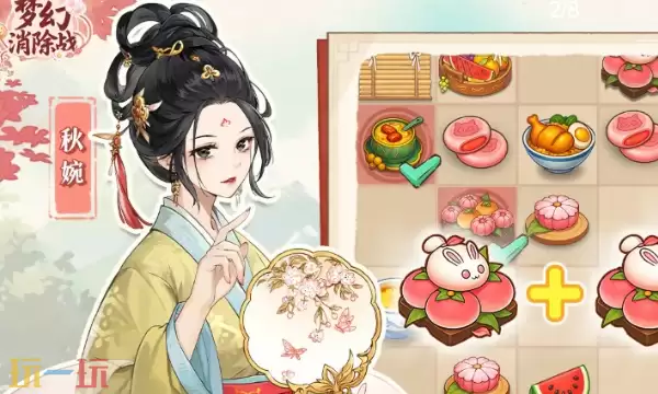 梦幻消除战好玩吗 游戏优缺点分析