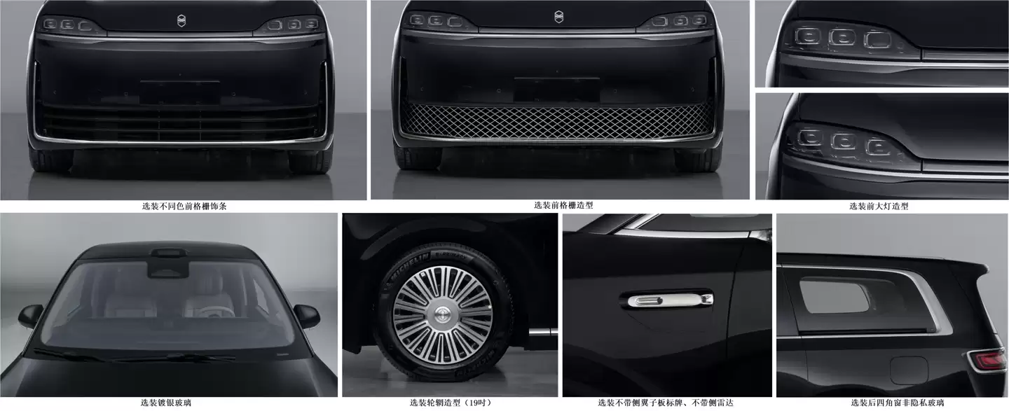 鸿蒙智行首款 MPV 智界 V9 完成申报,采用 7 座布局