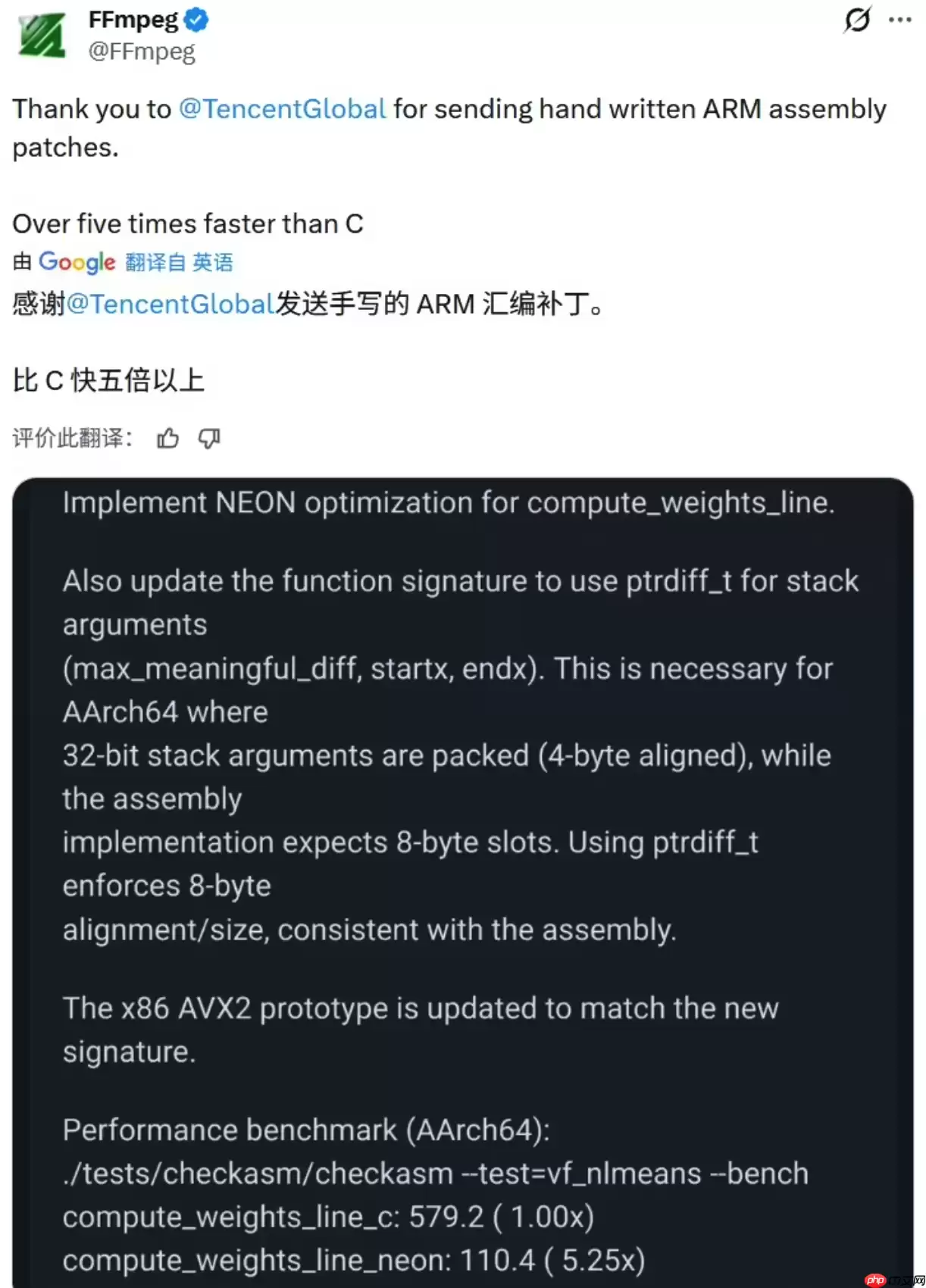 FFmpeg 感谢腾讯提交手写 ARM 汇编补丁，比 C 快 5 倍
