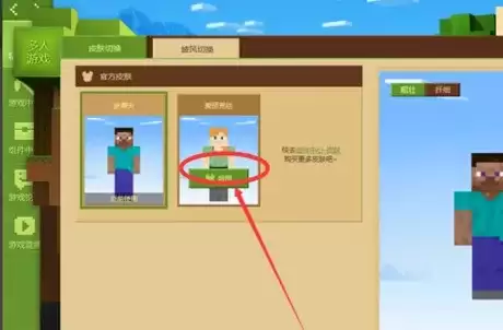 我的世界如何换装自己的皮肤2026