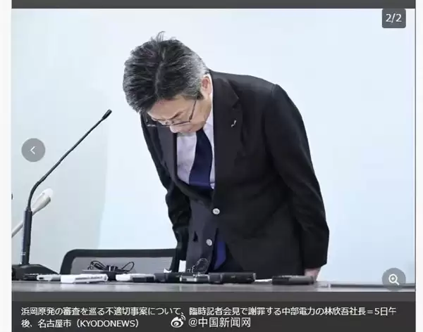 日本工业口碑算是崩了！日本电力公司对核电站数据舞弊：社长已公开鞠躬致歉