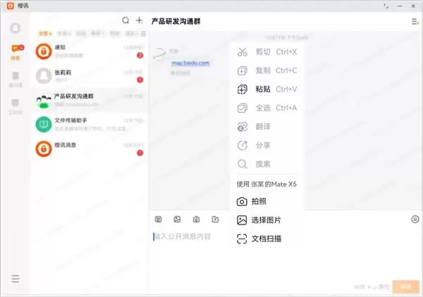 安全通信平台深度融合鸿蒙,为政企打造安全协同新体验