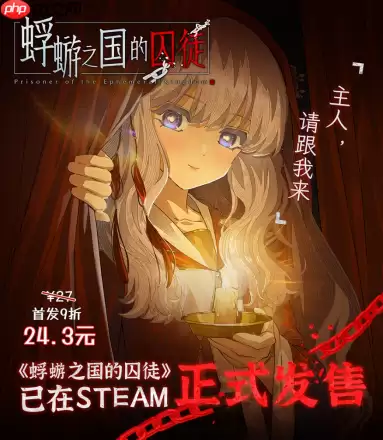 白毛萝莉X民俗悬疑AVG《蜉蝣之国的囚徒》现已正式发售！首发折扣价24.3元！